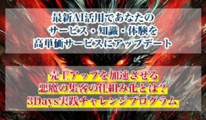 グレイトフルメソッド丨猪上素啓(株式会社headsfirm)は、<font color="#ff1e00">怪しいビジネスなのか!?</font><b><span class="sc_marker">評判・口コミ・内容など実態を調べてみました。</span></b>