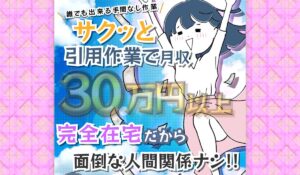 はるかコーチは、<font color="#ff1e00">怪しいビジネスなのか!?</font><b><span class="sc_marker">評判・口コミ・内容など実態を調べてみました。</span></b>