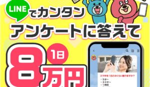 Research(リサーチ)丨株式会社和は、<font color="#ff1e00">怪しいビジネスなのか!?</font><b><span class="sc_marker">評判・口コミ・内容など実態を調べてみました。</span></b>