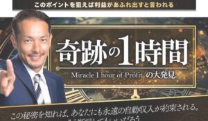 ファントム丨マックス岩本(株式会社Asset Cube)は、<font color="#ff1e00">怪しいビジネスなのか!?</font><b><span class="sc_marker">評判・口コミ・内容など実態を調べてみました。</span></b>