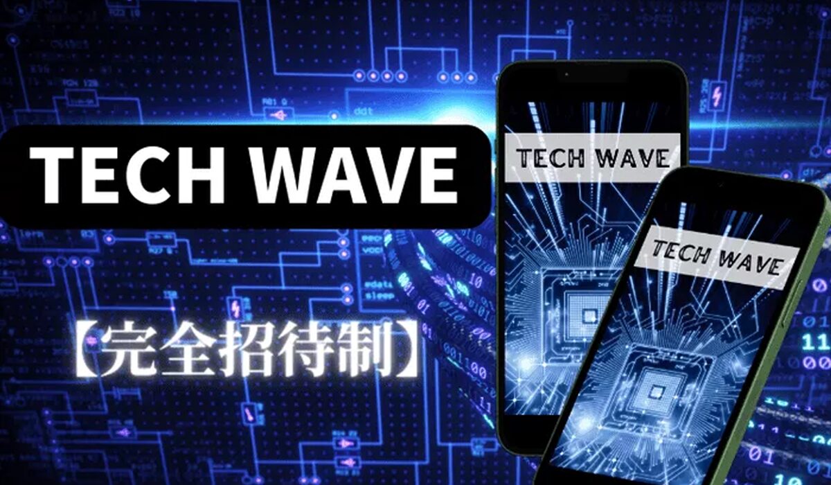 TECH WAVE(テックウェーブ)は、<font color="#ff1e00">怪しいビジネスなのか！？</font><b><span class="sc_marker">評判・口コミ・内容など実態を調べてみました。</span></b>