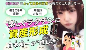 てんねん温泉スパ投資丨小林優香は、<font color="#ff1e00">怪しいビジネスなのか!?</font><b><span class="sc_marker">評判・口コミ・内容など実態を調べてみました。</span></b>