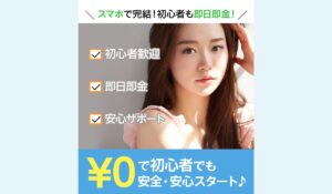 ゆとりライフサポートは、<font color="#ff1e00">怪しいビジネスなのか!?</font><b><span class="sc_marker">評判・口コミ・内容など実態を調べてみました。</span></b>