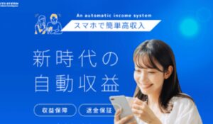 キャリーアップ丨合同会社ツービレッジは、<font color="#ff1e00">怪しいビジネスなのか!?</font><b><span class="sc_marker">評判・口コミ・内容など実態を調べてみました。</span></b>