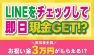 CHECK(チェック)丨株式会社GOLAZOは、<font color="#ff1e00">怪しいビジネスなのか!?</font><b><span class="sc_marker">評判・口コミ・内容など実態を調べてみました。</span></b>