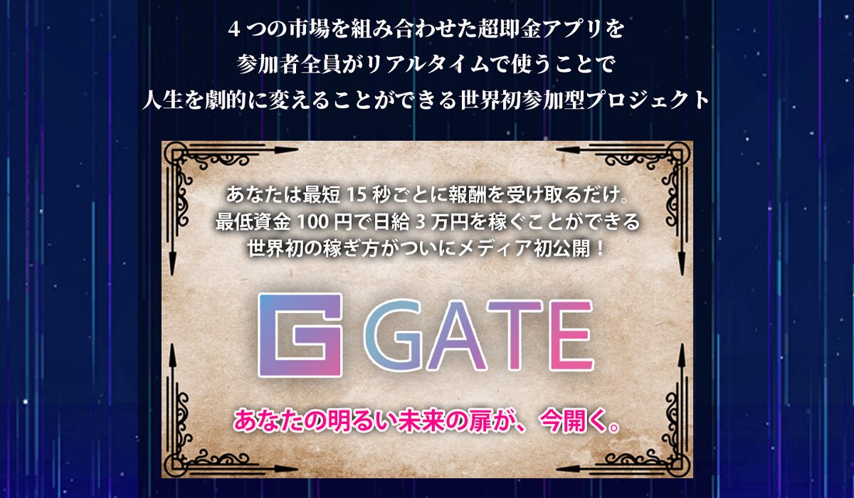 GATE(ゲート)丨望月詩織は、<font color="#ff1e00">怪しいビジネスなのか！？</font><b><span class="sc_marker">評判・口コミ・内容など実態を調べてみました。</span></b>