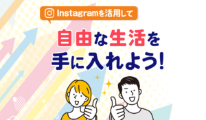 ROAD(ロード)丨株式会社ROADは、<font color="#ff1e00">怪しいビジネスなのか!?</font><b><span class="sc_marker">評判・口コミ・内容など実態を調べてみました。</span></b>