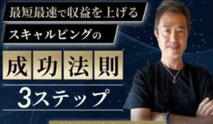 カルテットアカデミー丨トレーダー和也(合同会社ジャスティーン)は、<font color="#ff1e00">怪しいビジネスなのか!?</font><b><span class="sc_marker">評判・口コミ・内容など実態を調べてみました。</span></b>
