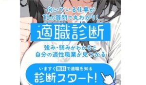 キャリア道場丨アイザック株式会社は、<font color="#ff1e00">怪しいビジネスなのか!?</font><b><span class="sc_marker">評判・口コミ・内容など実態を調べてみました。</span></b>