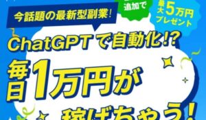 チョコッとタップ丨株式会社サポートサービスは、<font color="#ff1e00">怪しいビジネスなのか!?</font><b><span class="sc_marker">評判・口コミ・内容など実態を調べてみました。</span></b>