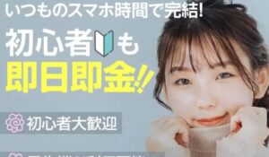 ジョブズアップ丨株式会社クローバーは、<font color="#ff1e00">怪しいビジネスなのか!?</font><b><span class="sc_marker">評判・口コミ・内容など実態を調べてみました。</span></b>