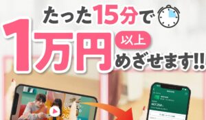 Mobile(モバイル)丨株式会社BLUEは、<font color="#ff1e00">怪しいビジネスなのか!?</font><b><span class="sc_marker">評判・口コミ・内容など実態を調べてみました。</span></b>