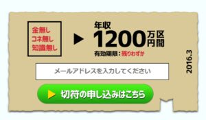 MoneyGlo(マネーグロー)は、<font color="#ff1e00">怪しいビジネスなのか!?</font><b><span class="sc_marker">評判・口コミ・内容など実態を調べてみました。</span></b>