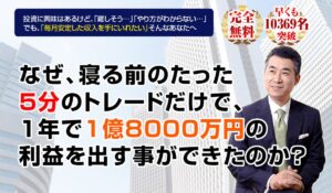 OMAスクール丨柴垣英昭は、<font color="#ff1e00">怪しいビジネスなのか!?</font><b><span class="sc_marker">評判・口コミ・内容など実態を調べてみました。</span></b>