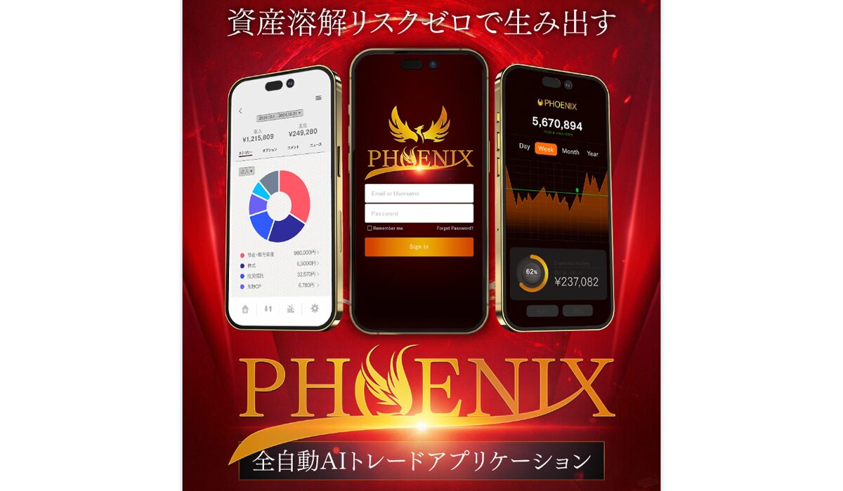 PHOENIX(フェニックス)｜糸島孝俊(株式会社PRICELESS)は、<font color="#ff1e00">怪しいビジネスなのか！？</font><b><span class="sc_marker">評判・口コミ・内容など実態を調べてみました。</span></b>