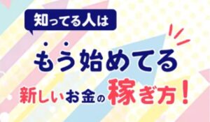 フォトリッチ丨鈴木孝二(株式会社ROAD)は、<font color="#ff1e00">怪しいビジネスなのか!?</font><b><span class="sc_marker">評判・口コミ・内容など実態を調べてみました。</span></b>