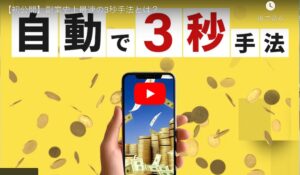 クイックボット丨竹中博人(合同会社フロンティア)は、<font color="#ff1e00">怪しいビジネスなのか!?</font><b><span class="sc_marker">評判・口コミ・内容など実態を調べてみました。</span></b>