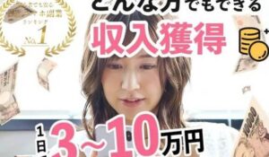 らくらくわーく丨INSPIRLIGHT LIMITEDは、<font color="#ff1e00">怪しいビジネスなのか!?</font><b><span class="sc_marker">評判・口コミ・内容など実態を調べてみました。</span></b>