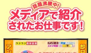 ラクスルブック丨株式会社和は、<font color="#ff1e00">怪しいビジネスなのか!?</font><b><span class="sc_marker">評判・口コミ・内容など実態を調べてみました。</span></b>