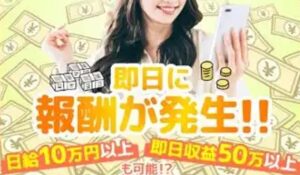 クラフト丨合同会社ハーツクリエイトは、<font color="#ff1e00">怪しいビジネスなのか!?</font><b><span class="sc_marker">評判・口コミ・内容など実態を調べてみました。</span></b>