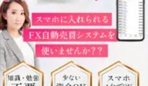 リッチライフ丨RIRIは、<font color="#ff1e00">怪しいビジネスなのか!?</font><b><span class="sc_marker">評判・口コミ・内容など実態を調べてみました。</span></b>