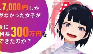 リオン式トレード丨株式会社VIAは、<font color="#ff1e00">怪しいビジネスなのか!?</font><b><span class="sc_marker">評判・口コミ・内容など実態を調べてみました。</span></b>