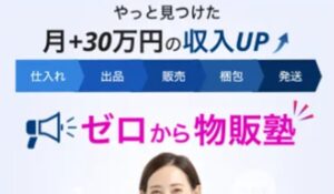 セカビジ丨株式会社アンドワイは、<font color="#ff1e00">怪しいビジネスなのか!?</font><b><span class="sc_marker">評判・口コミ・内容など実態を調べてみました。</span></b>