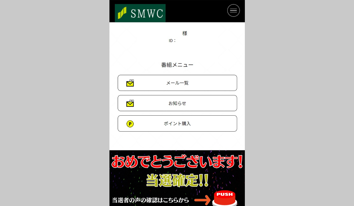 SMWC丨三井住友銀行を語った詐欺は、<font color="#ff1e00">怪しいビジネスなのか！？</font><b><span class="sc_marker">評判・口コミ・内容など実態を調べてみました。</span></b>