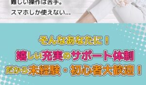 ベンチャー丨藤原聖経(合同会社FM)は、<font color="#ff1e00">怪しいビジネスなのか!?</font><b><span class="sc_marker">評判・口コミ・内容など実態を調べてみました。</span></b>