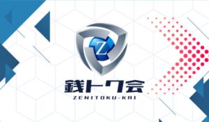 銭トク会丨槙圭一(株式会社UNC)は、<font color="#ff1e00">怪しいビジネスなのか!?</font><b><span class="sc_marker">評判・口コミ・内容など実態を調べてみました。</span></b>