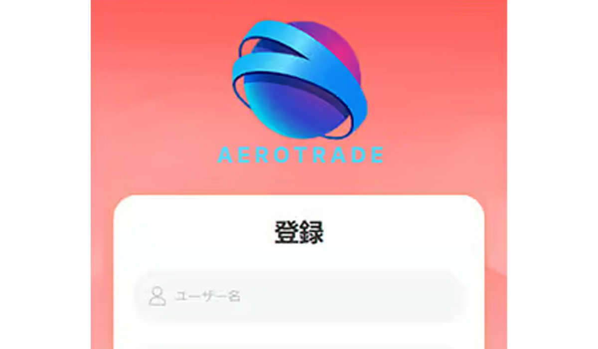 AEROTRADE(エアロトレード)は、<font color="#ff1e00">怪しいビジネスなのか！？</font><b><span class="sc_marker">評判・口コミ・内容など実態を調べてみました。</span></b>