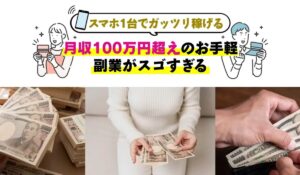 ちょこスマ丨宮田裕司(株式会社スマイル)は、<font color="#ff1e00">怪しいビジネスなのか!?</font><b><span class="sc_marker">評判・口コミ・内容など実態を調べてみました。</span></b>