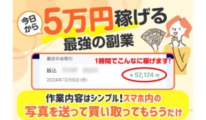 株式会社コンサルの副業丨早矢仕裕幸は、<font color="#ff1e00">怪しいビジネスなのか!?</font><b><span class="sc_marker">評判・口コミ・内容など実態を調べてみました。</span></b>