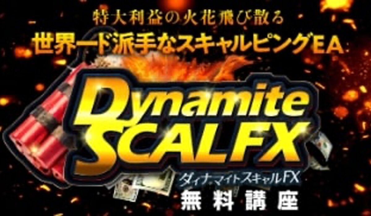 Dynamite SCAL(ダイナマイトスキャル)丨金子哲也(株式会社Works Agency)は、<font color="#ff1e00">怪しいビジネスなのか！？</font><b><span class="sc_marker">評判・口コミ・内容など実態を調べてみました。</span></b>