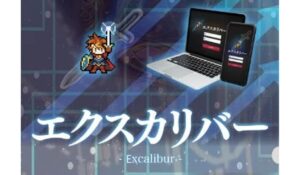 エクスカリバーEAは、<font color="#ff1e00">怪しいビジネスなのか!?</font><b><span class="sc_marker">評判・口コミ・内容など実態を調べてみました。</span></b>
