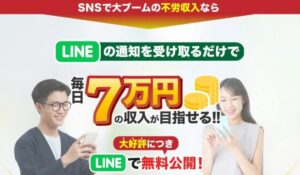 I LAND 7(アイランドセブン)丨加藤浩司は、<font color="#ff1e00">怪しいビジネスなのか!?</font><b><span class="sc_marker">評判・口コミ・内容など実態を調べてみました。</span></b>