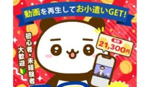 ランダム丨QTV TECHNOLOGYは、<font color="#ff1e00">怪しいビジネスなのか!?</font><b><span class="sc_marker">評判・口コミ・内容など実態を調べてみました。</span></b>