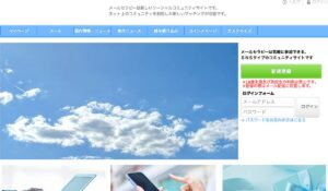 メールセラピー(メールセラピスト)は、<font color="#ff1e00">怪しいビジネスなのか!?</font><b><span class="sc_marker">評判・口コミ・内容など実態を調べてみました。</span></b>