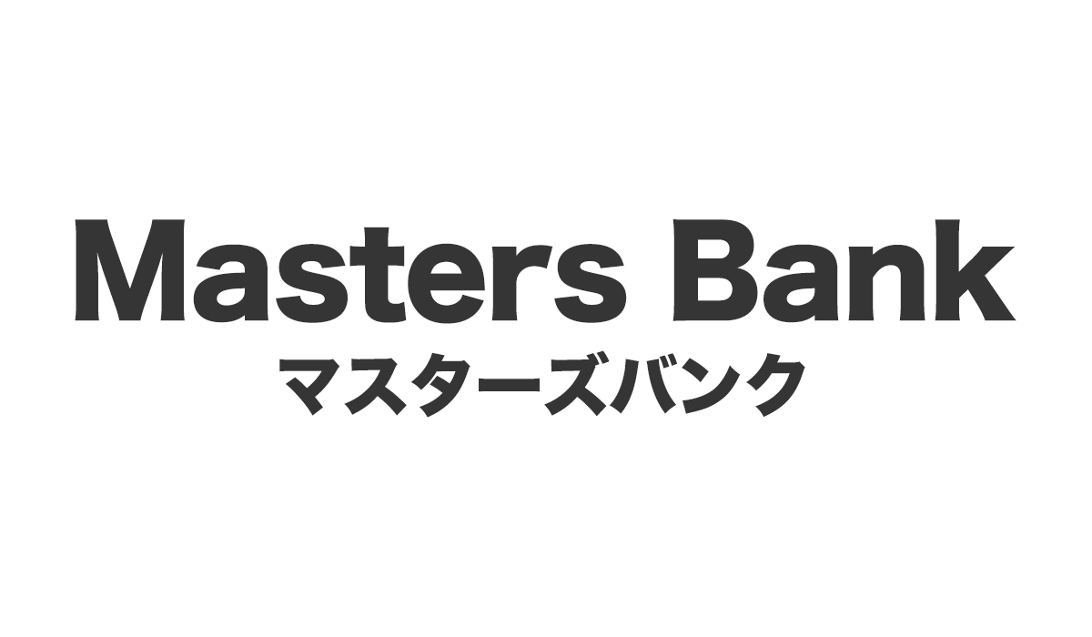 Masters Bank(マスターズバンク)は、<font color="#ff1e00">怪しいビジネスなのか！？</font><b><span class="sc_marker">評判・口コミ・内容など実態を調べてみました。</span></b>