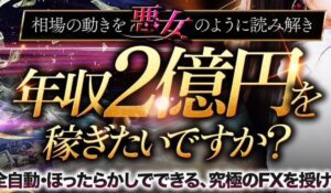 億の悪女丨金本浩(株式会社Asset Cube)は、<font color="#ff1e00">怪しいビジネスなのか!?</font><b><span class="sc_marker">評判・口コミ・内容など実態を調べてみました。</span></b>