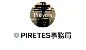 PIRETES(パイレーツ)丨株式会社バンクオブワールドは、<font color="#ff1e00">怪しいビジネスなのか!?</font><b><span class="sc_marker">評判・口コミ・内容など実態を調べてみました。</span></b>