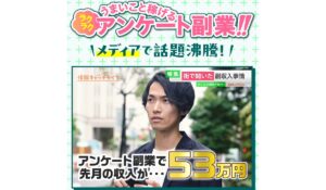 クイック(らくらくアンケート)丨株式会社とはは、<font color="#ff1e00">怪しいビジネスなのか!?</font><b><span class="sc_marker">評判・口コミ・内容など実態を調べてみました。</span></b>