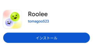 Roolee(ルーリー)は、<font color="#ff1e00">怪しいビジネスなのか!?</font><b><span class="sc_marker">評判・口コミ・内容など実態を調べてみました。</span></b>
