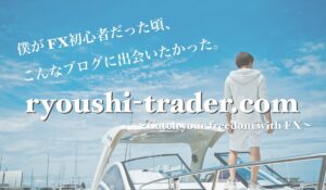 漁師トレーダー丨水島翔は、<font color="#ff1e00">怪しいビジネスなのか!?</font><b><span class="sc_marker">評判・口コミ・内容など実態を調べてみました。</span></b>