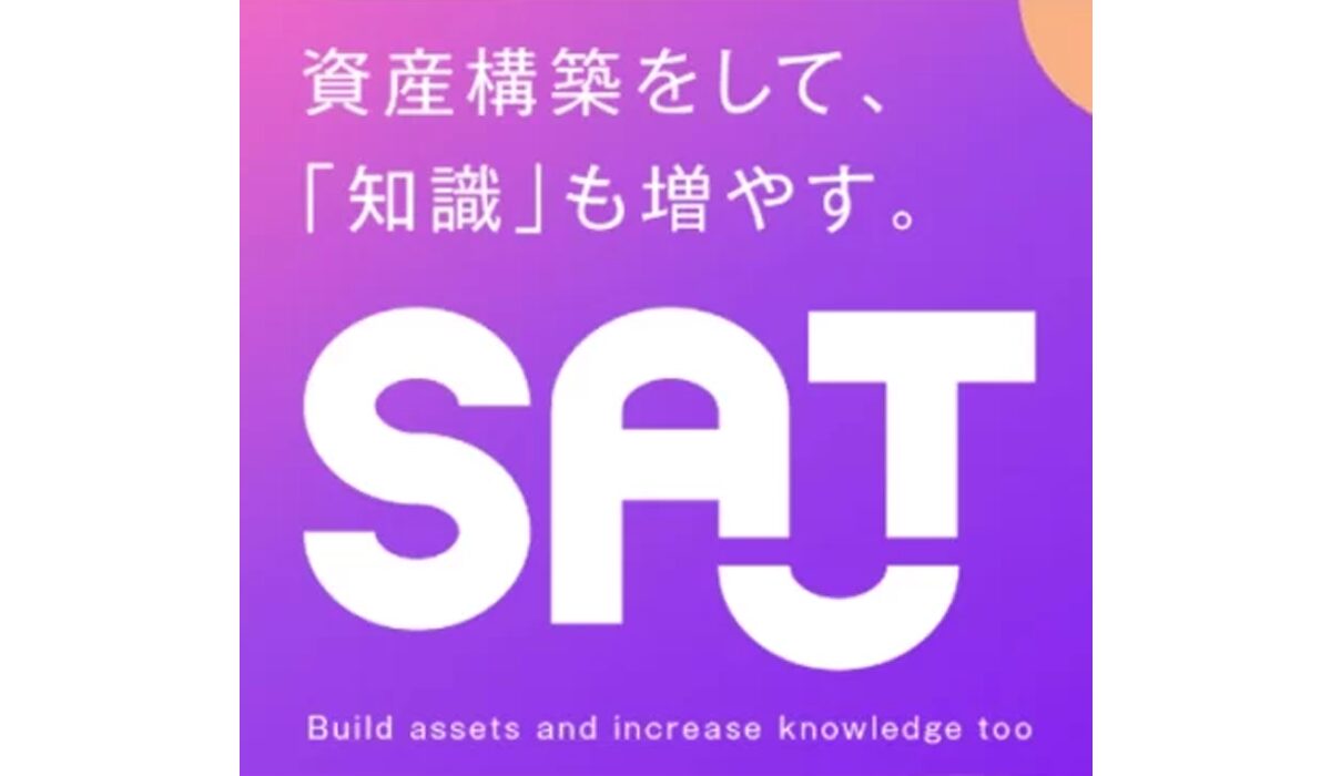 SAT(サット)は、<font color="#ff1e00">怪しいビジネスなのか！？</font><b><span class="sc_marker">評判・口コミ・内容など実態を調べてみました。</span></b>