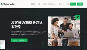 Emarladoは、<font color="#ff1e00">怪しいビジネスなのか!?</font><b><span class="sc_marker">評判・口コミ・内容など実態を調べてみました。</span></b>