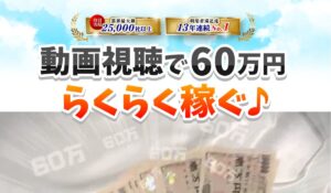 ヒット丨株式会社新は、<font color="#ff1e00">怪しいビジネスなのか!?</font><b><span class="sc_marker">評判・口コミ・内容など実態を調べてみました。</span></b>