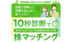 株マッチング丨迫田友理奈(株式会社Gzo)は、<font color="#ff1e00">怪しいビジネスなのか!?</font><b><span class="sc_marker">評判・口コミ・内容など実態を調べてみました。</span></b>