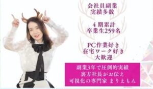カシカPremium(カシカプレミアム)丨まりえもん・松岡万里枝(サンボーズ株式会社)は、<font color="#ff1e00">怪しいビジネスなのか!?</font><b><span class="sc_marker">評判・口コミ・内容など実態を調べてみました。</span></b>