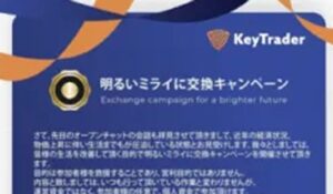 Key Trader(キートレーダー)丨藤崎誠一は、<font color="#ff1e00">怪しいビジネスなのか!?</font><b><span class="sc_marker">評判・口コミ・内容など実態を調べてみました。</span></b>